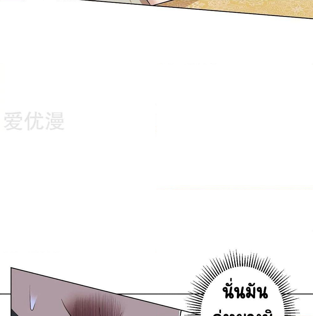 Inverse God Doctor page 70
