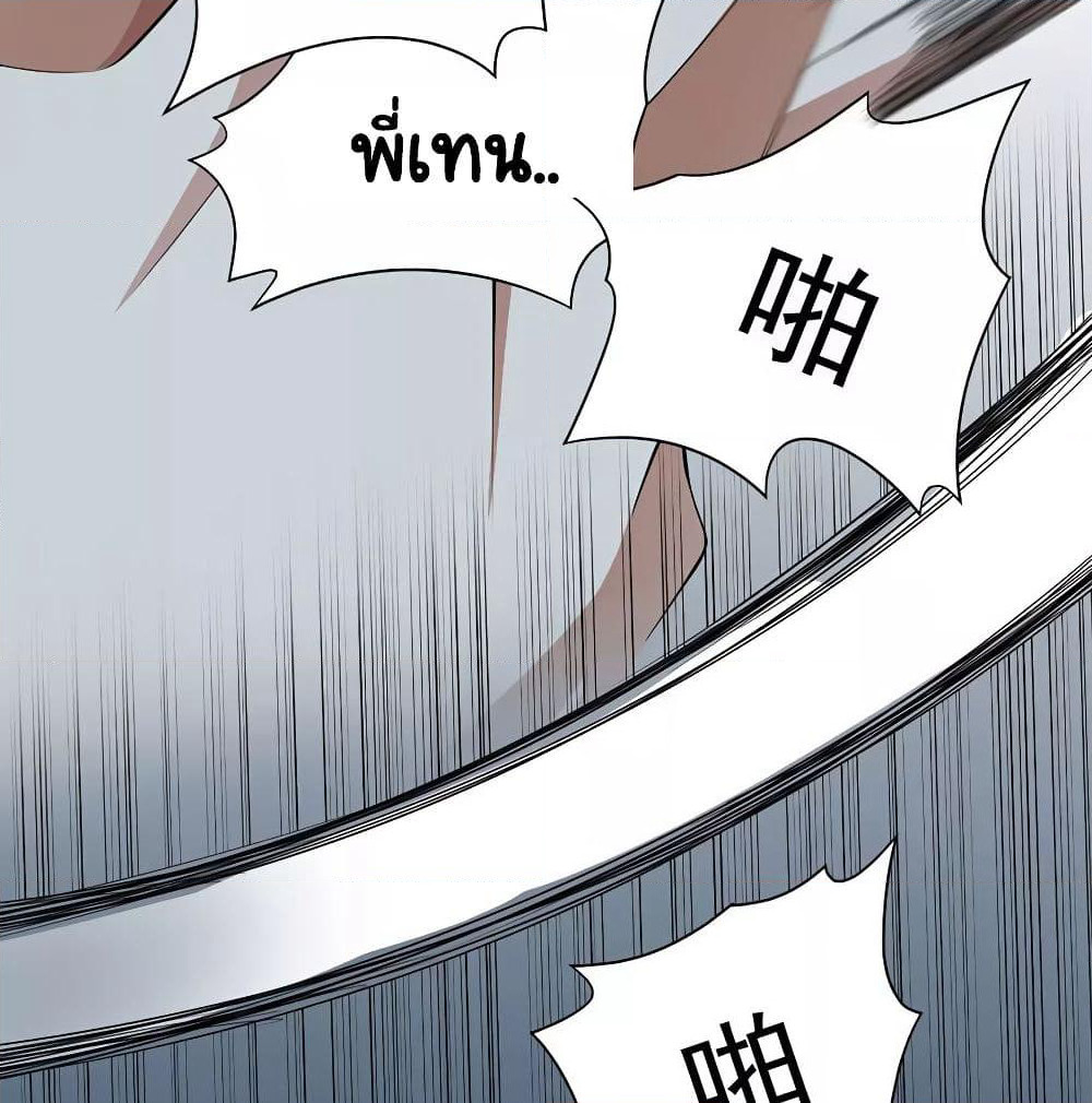 Inverse God Doctor page 99