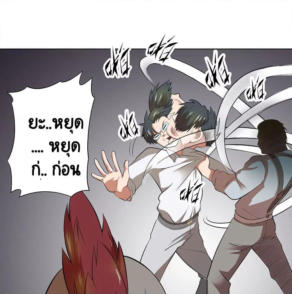 Inverse God Doctor page 2