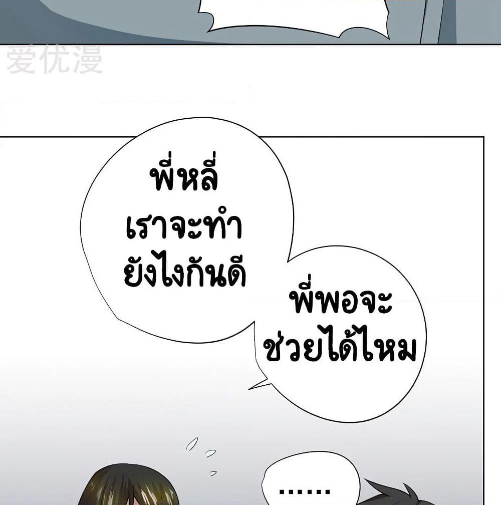 Inverse God Doctor page 4