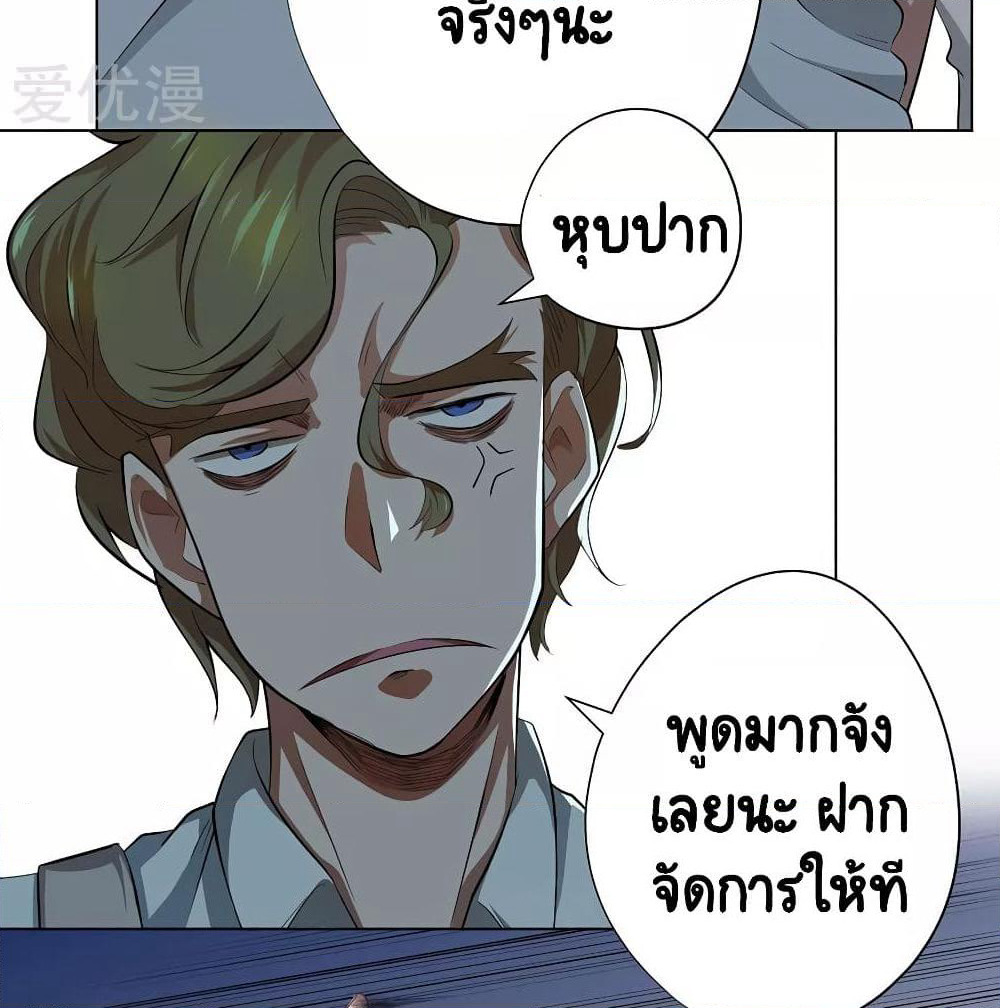 Inverse God Doctor page 13