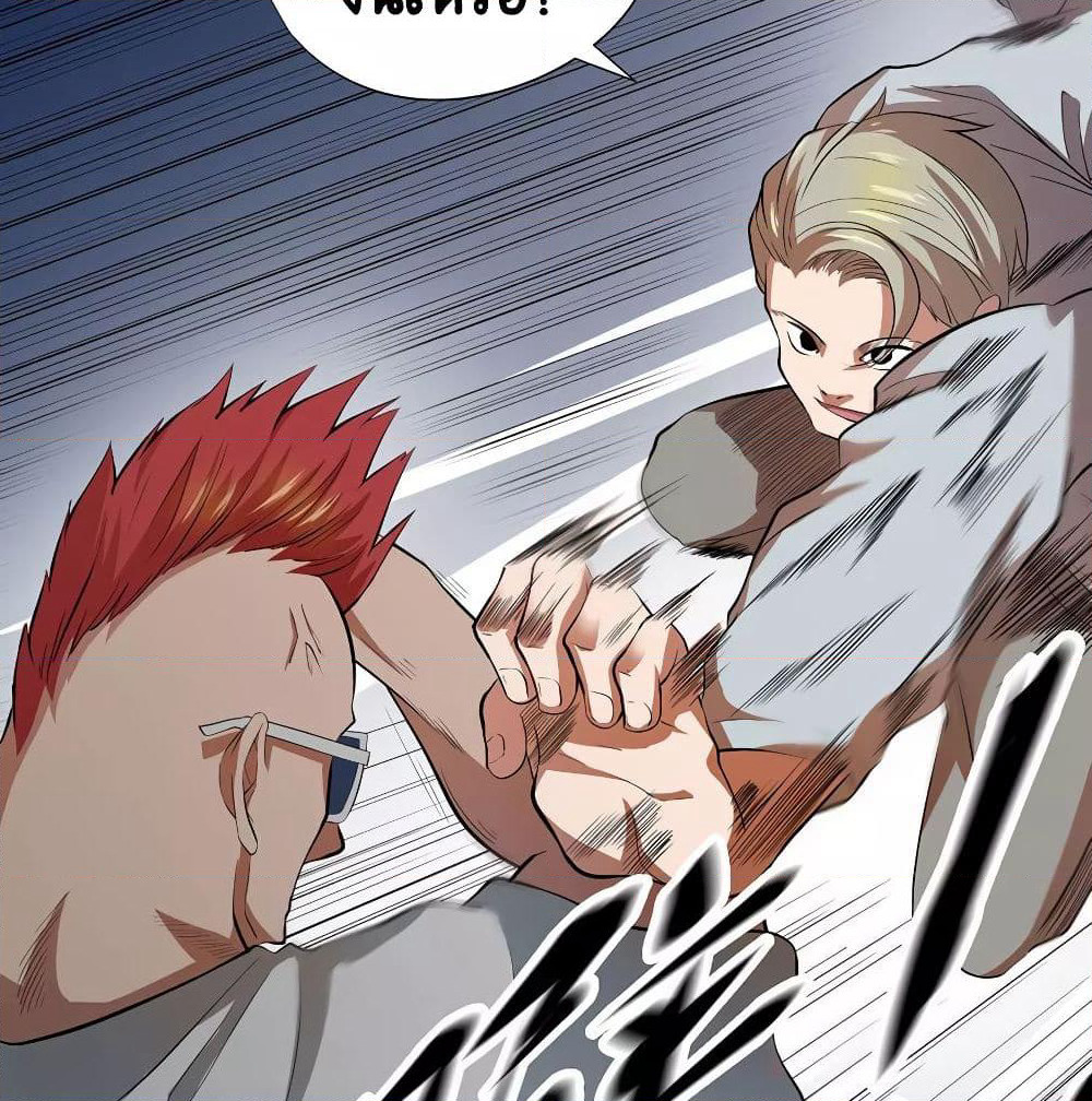 Inverse God Doctor page 18