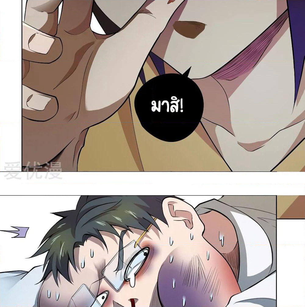 Inverse God Doctor page 48