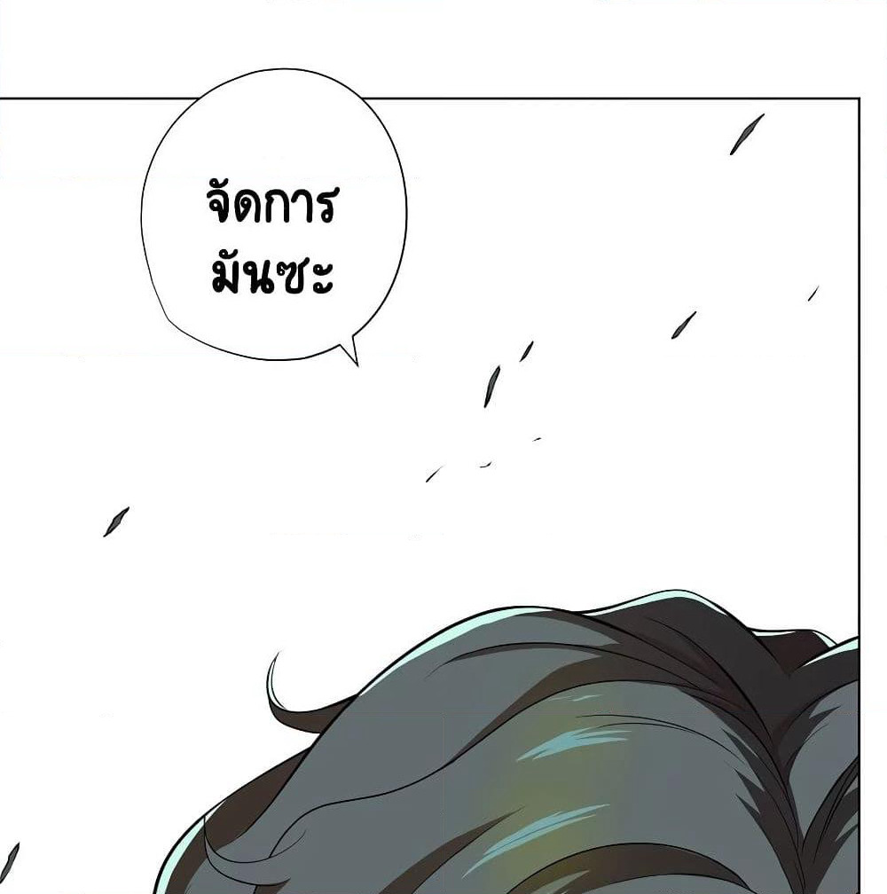 Inverse God Doctor page 52