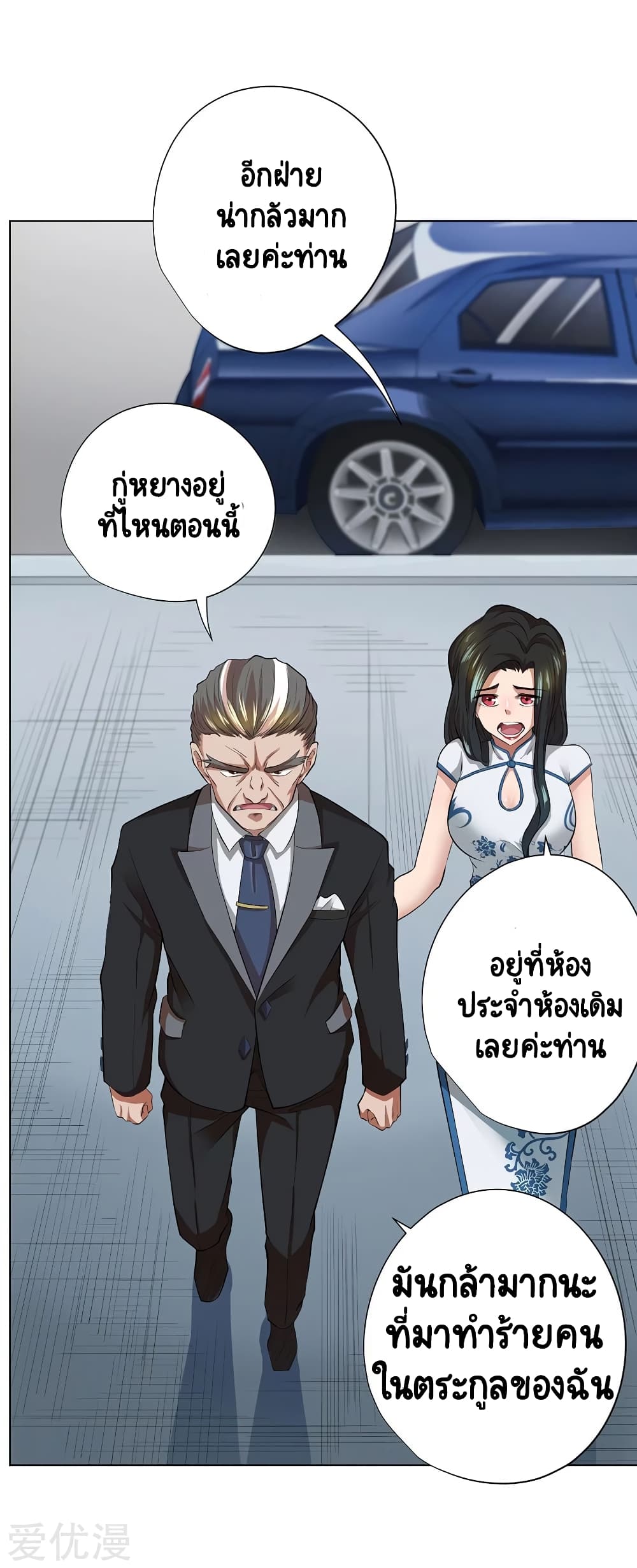 Inverse God Doctor page 19