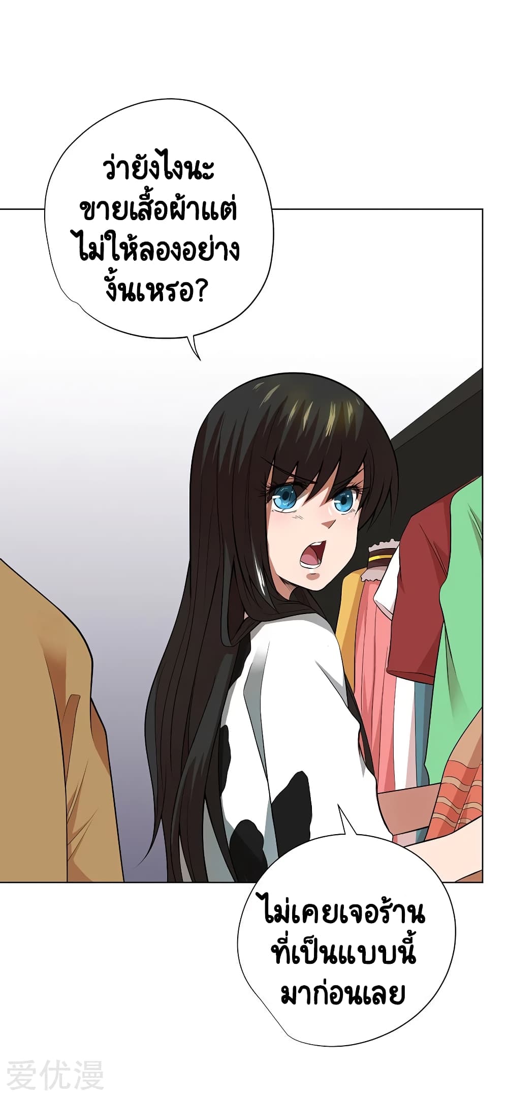 Inverse God Doctor page 37