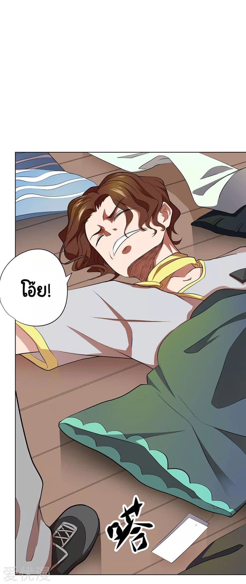 Inverse God Doctor page 9