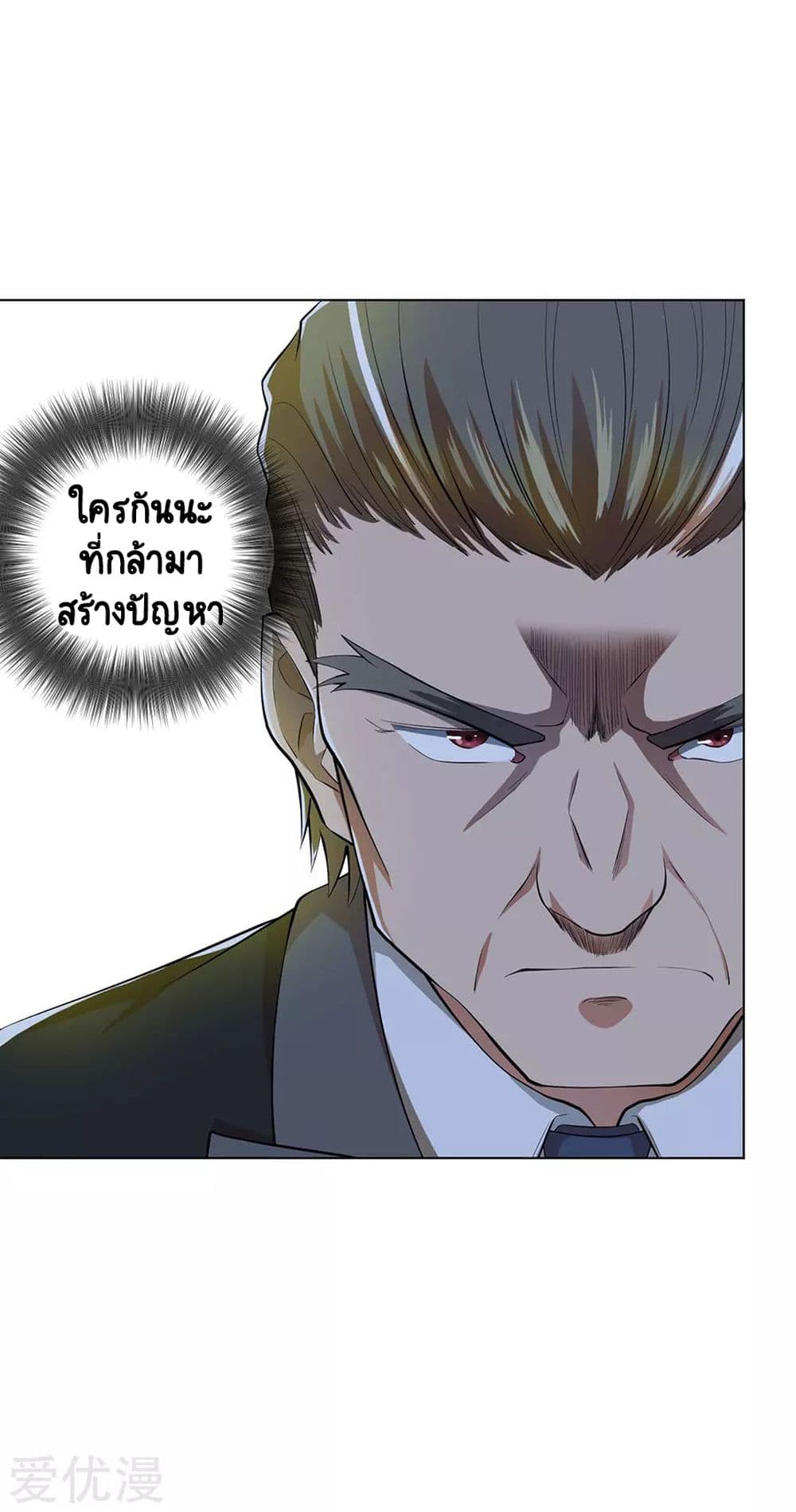 Inverse God Doctor page 26