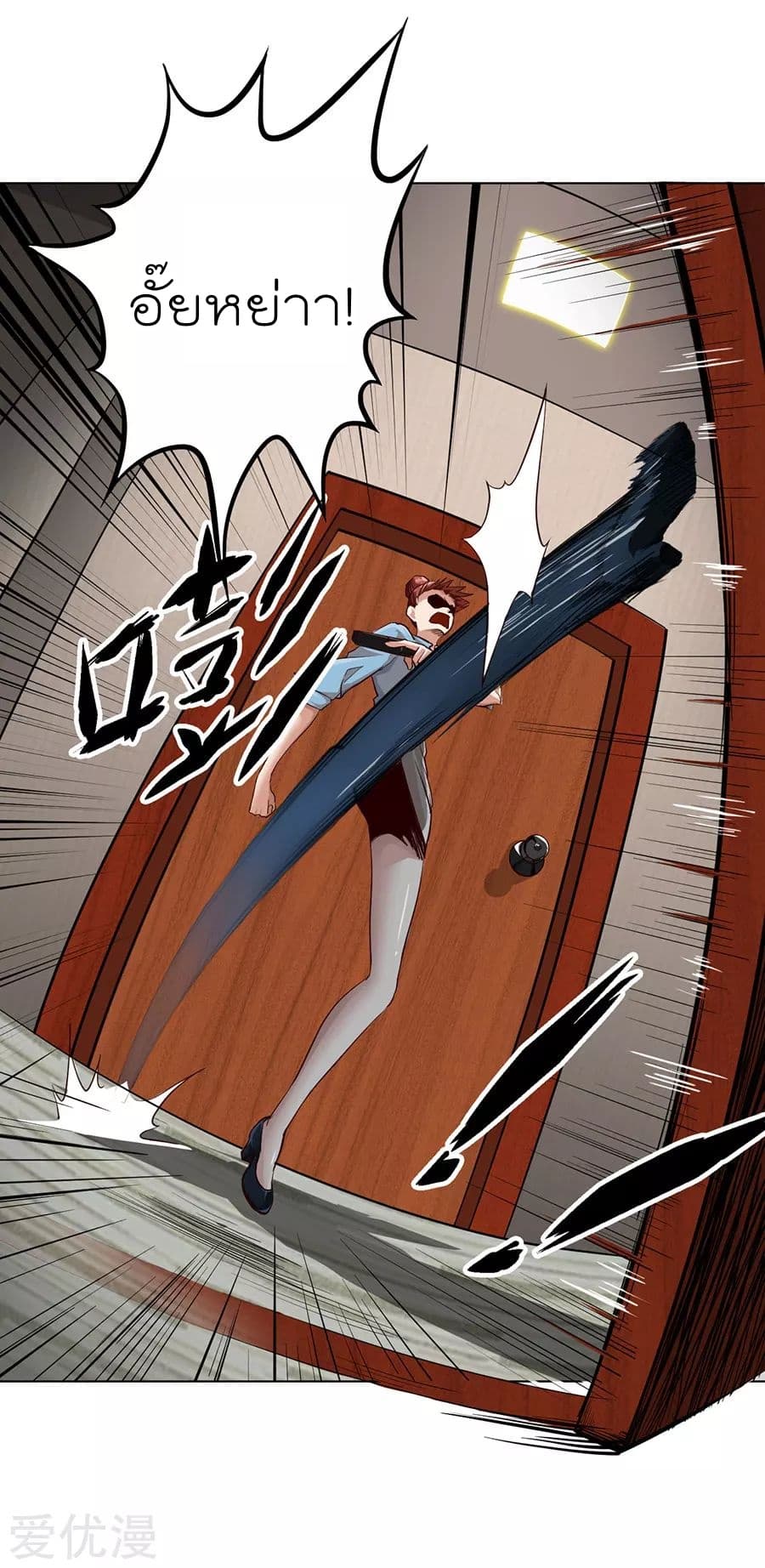 Inverse God Doctor page 10
