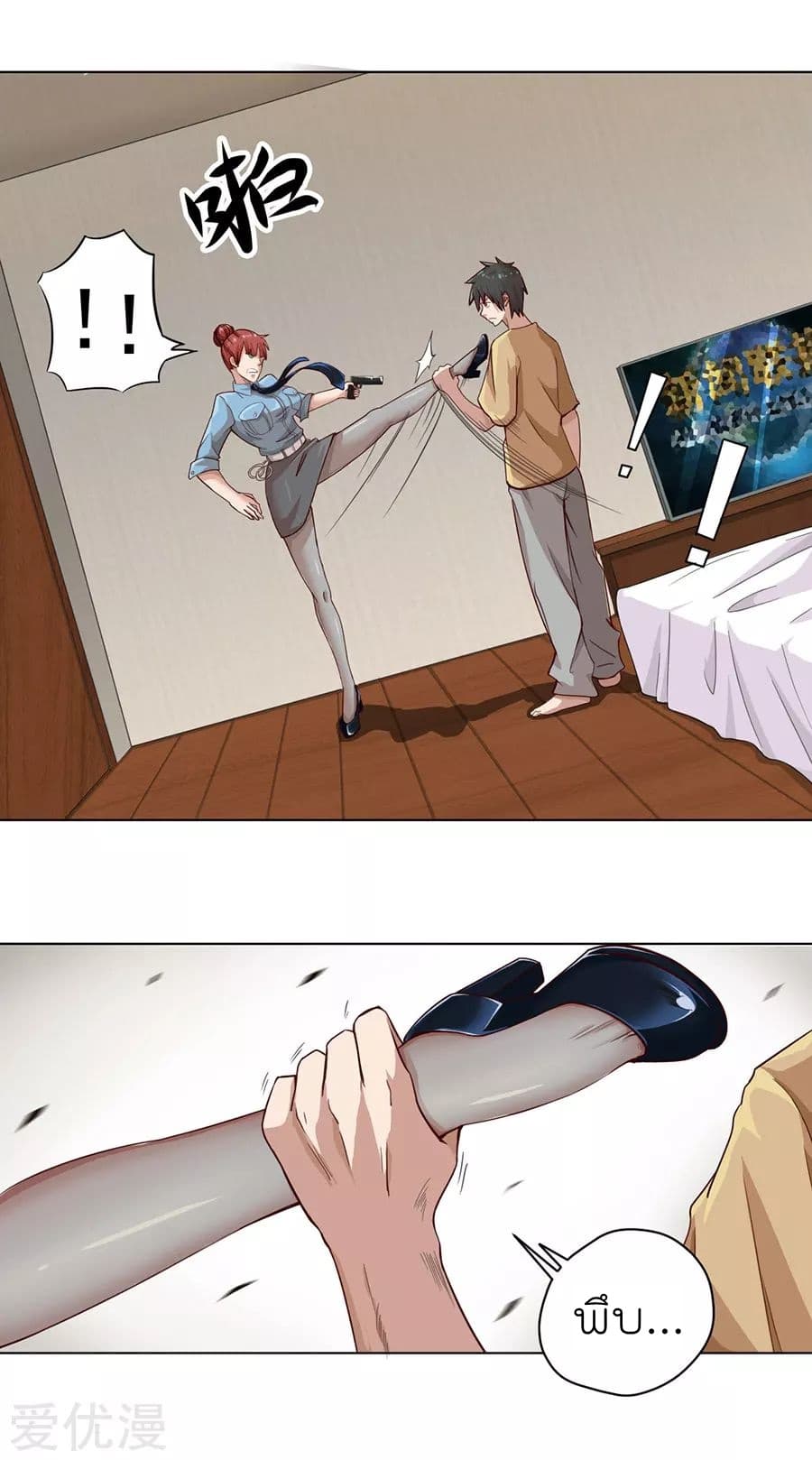 Inverse God Doctor page 19