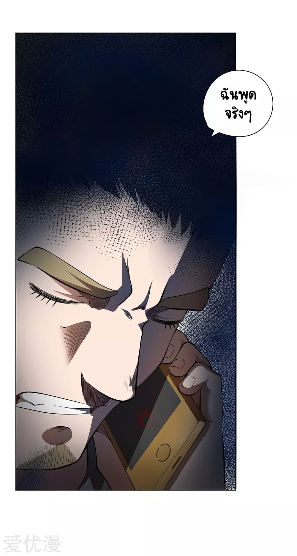 Inverse God Doctor page 10