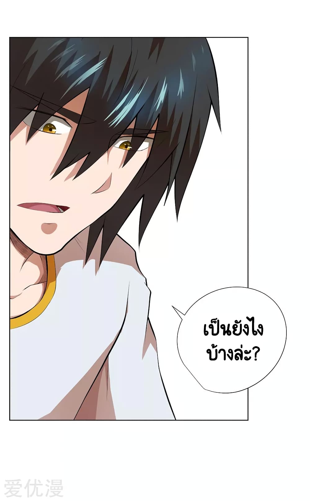 Inverse God Doctor page 8