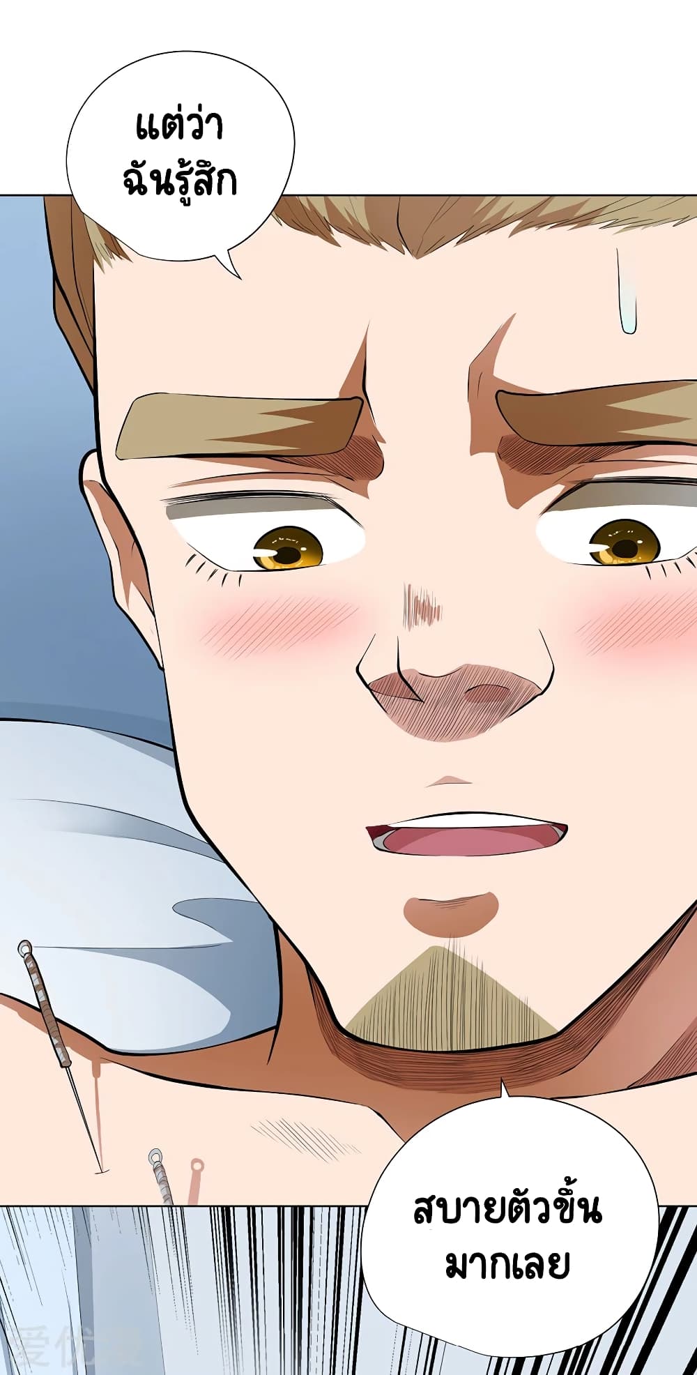 Inverse God Doctor page 10