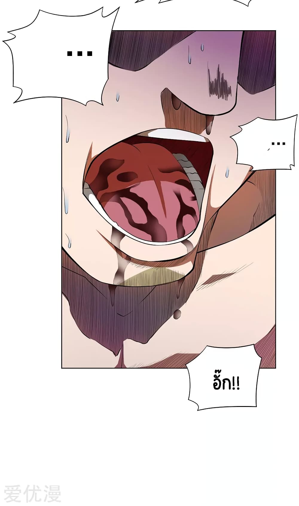 Inverse God Doctor page 25