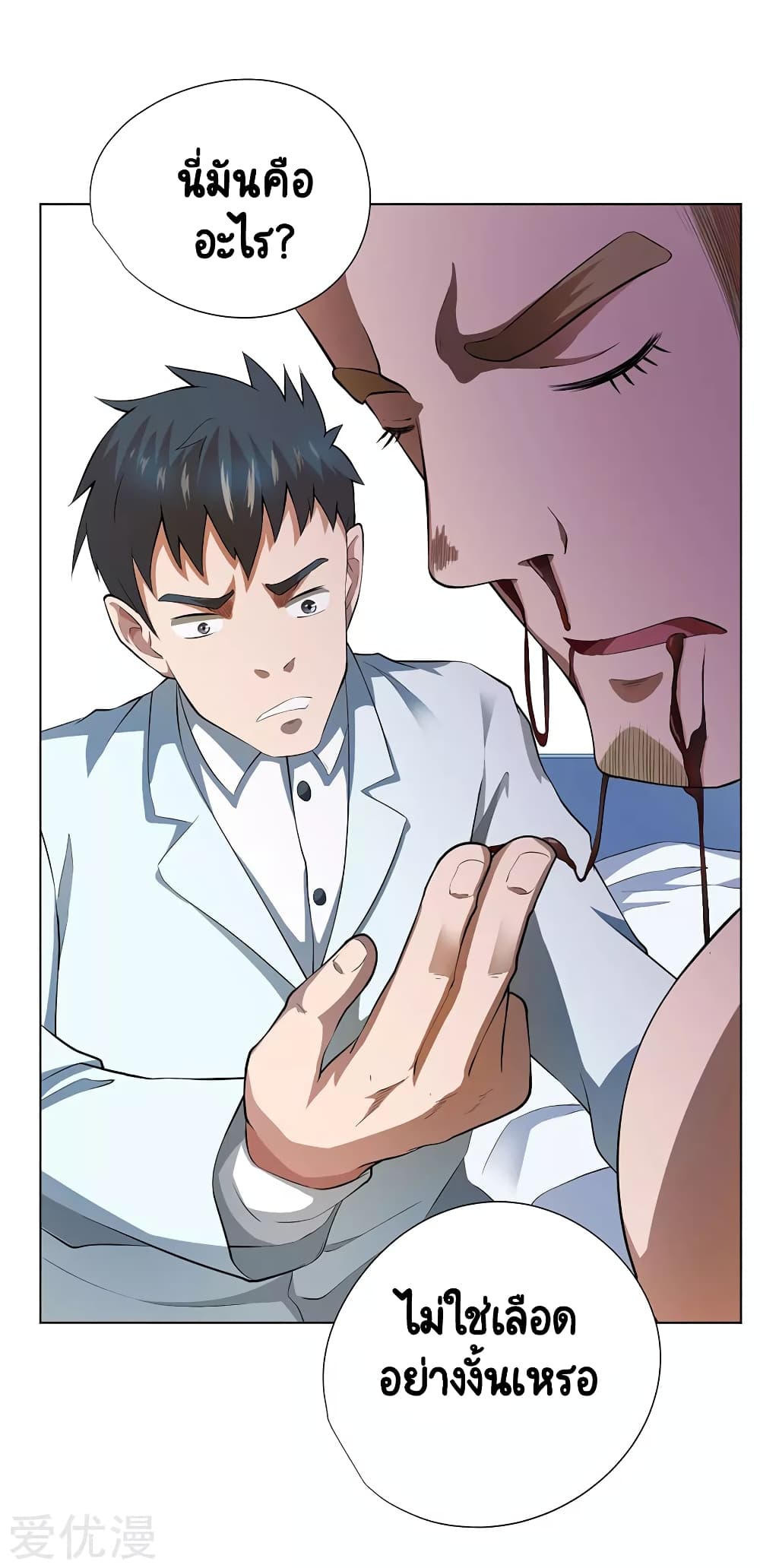 Inverse God Doctor page 31