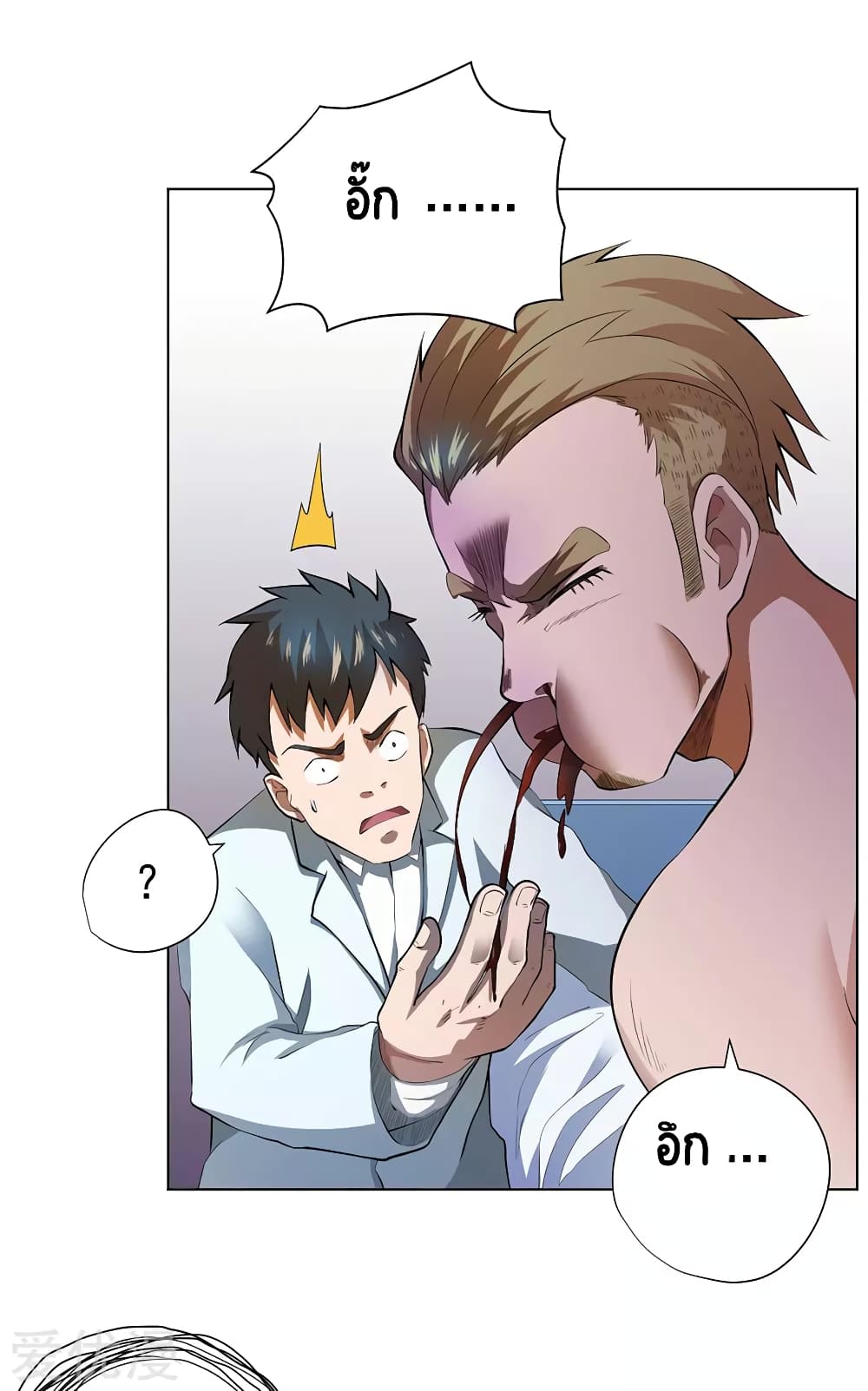 Inverse God Doctor page 32