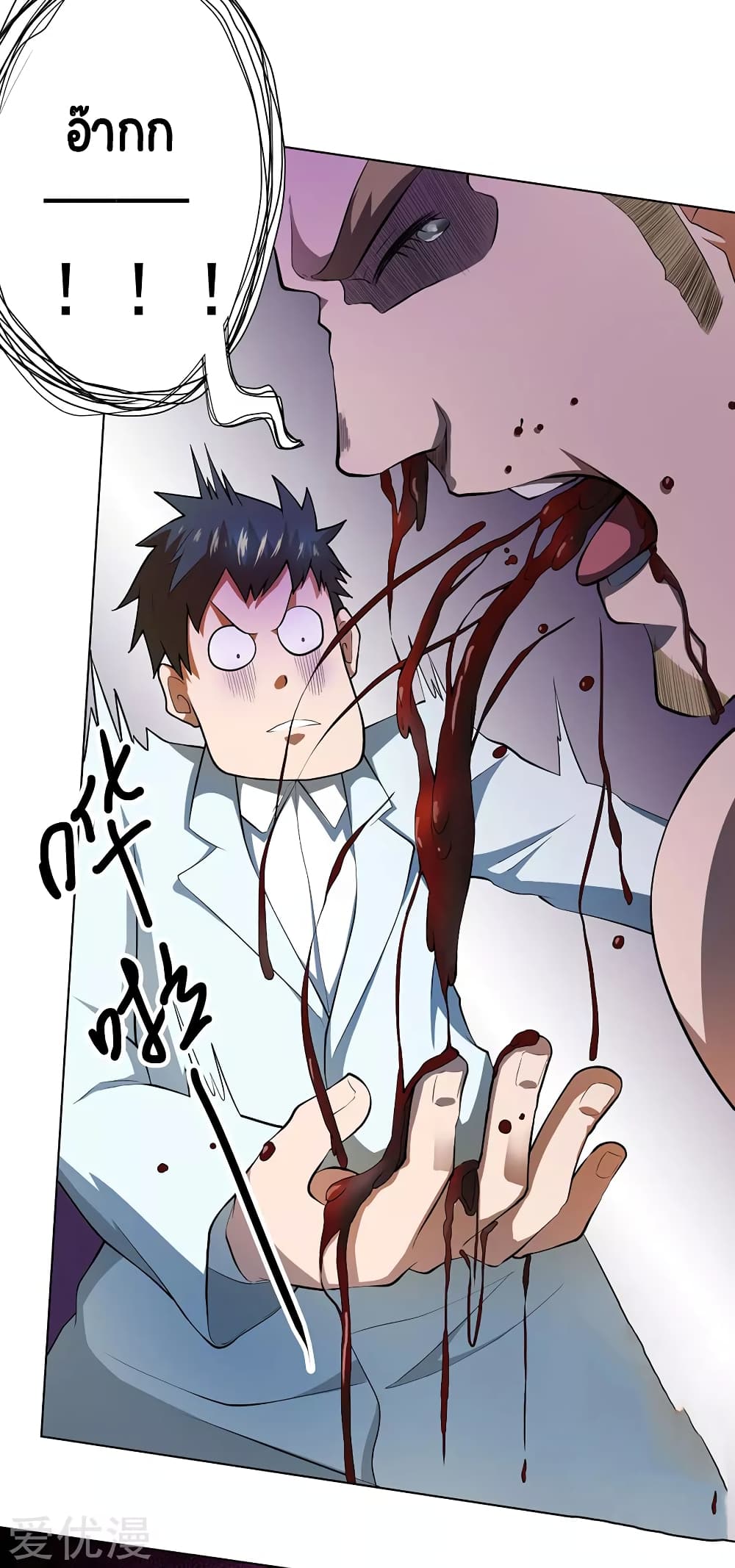 Inverse God Doctor page 33