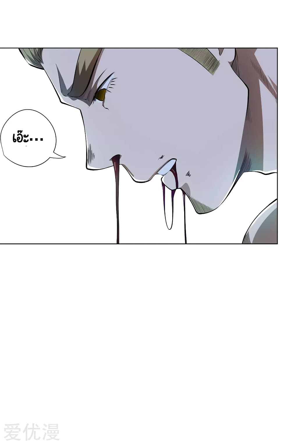 Inverse God Doctor page 37
