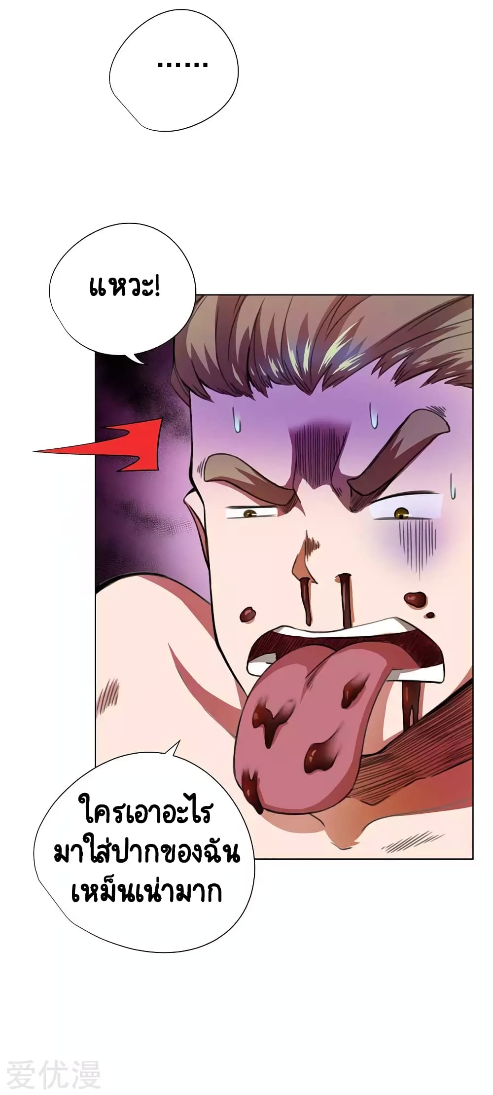 Inverse God Doctor page 4