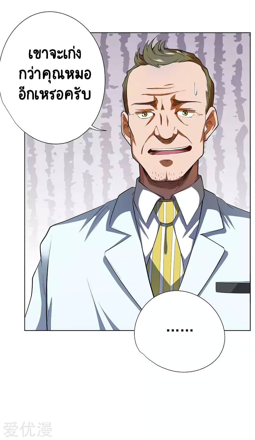 Inverse God Doctor page 36