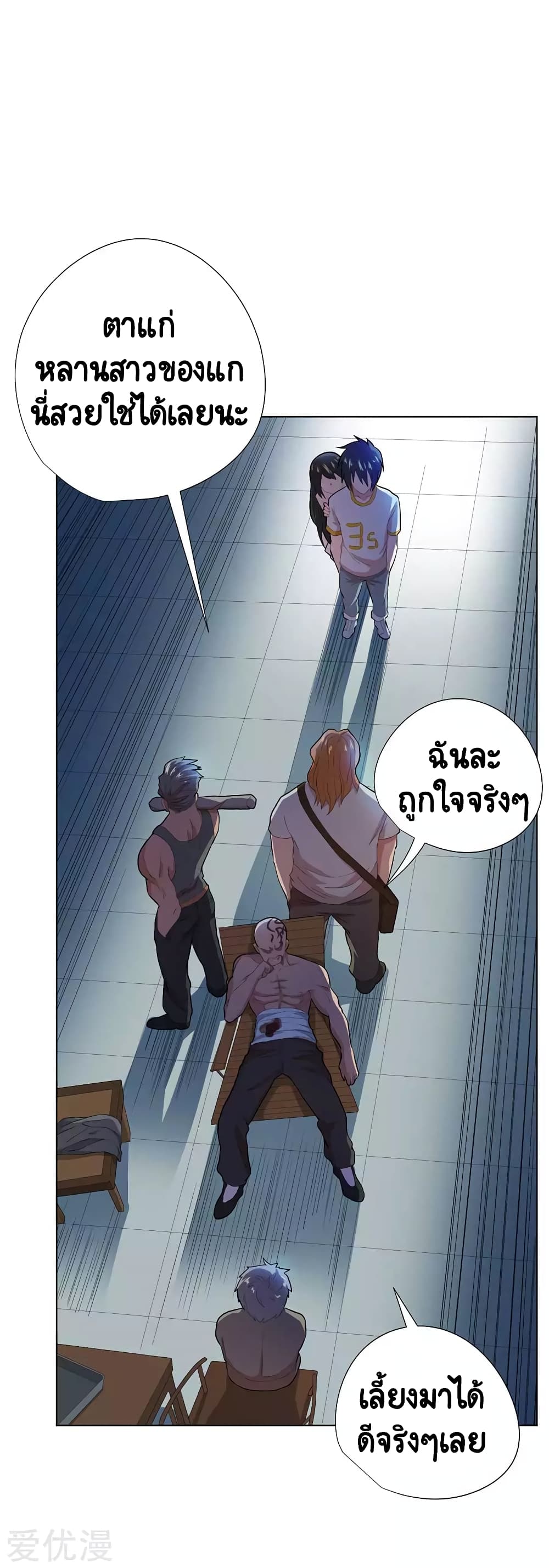 Inverse God Doctor page 2