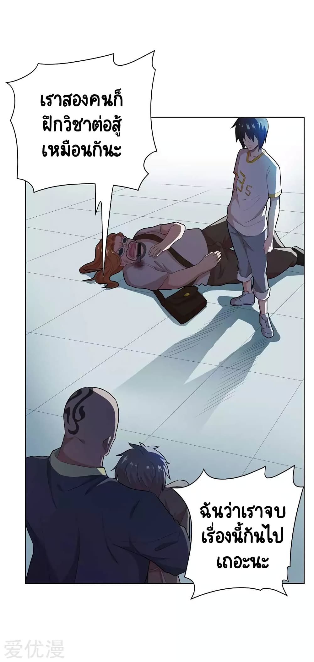 Inverse God Doctor page 26