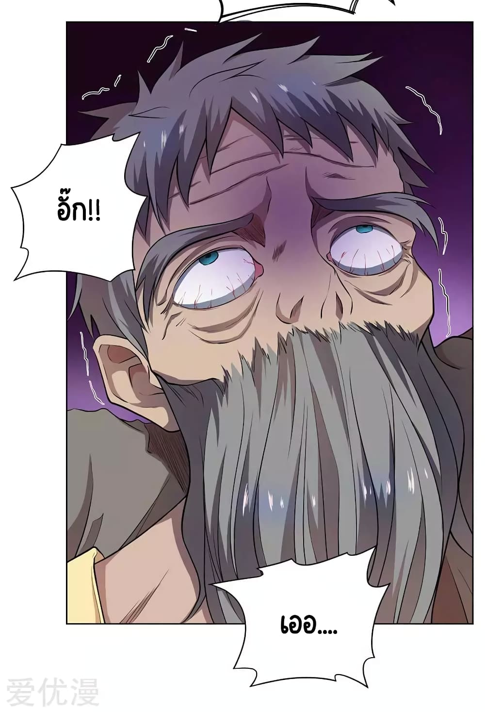 Inverse God Doctor page 5