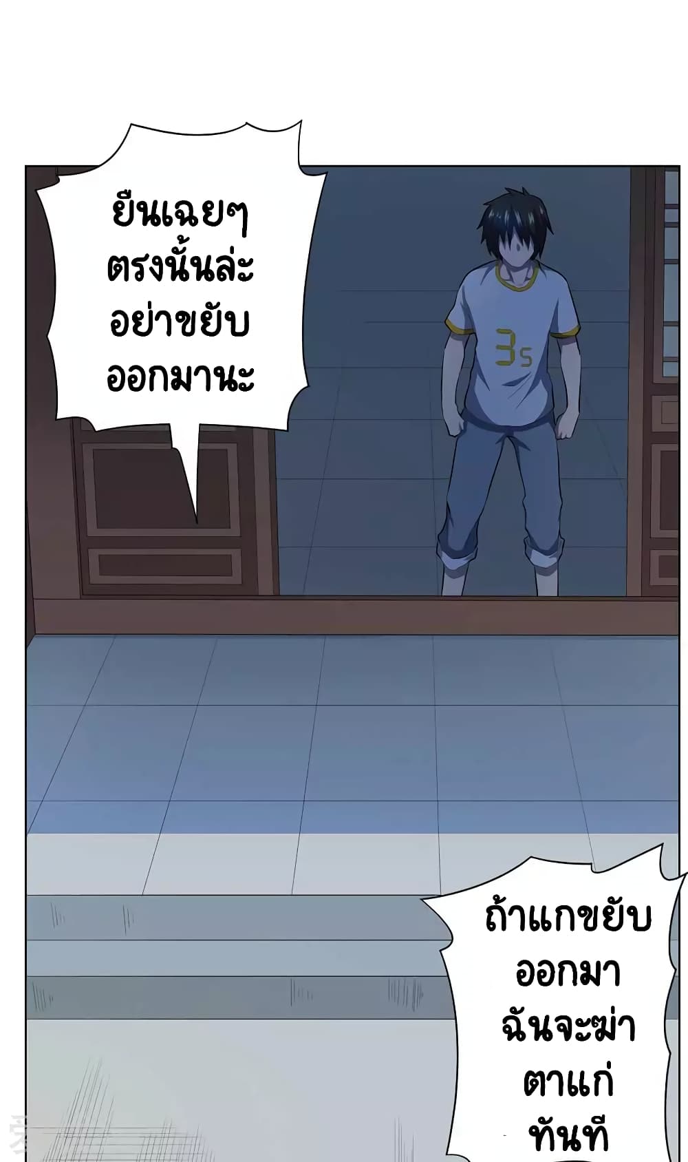 Inverse God Doctor page 9