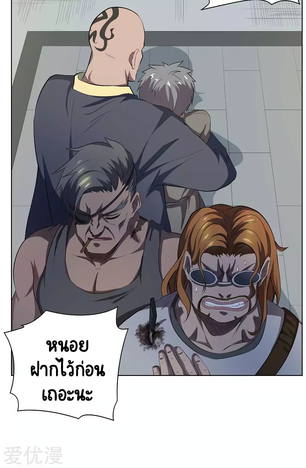 Inverse God Doctor page 10