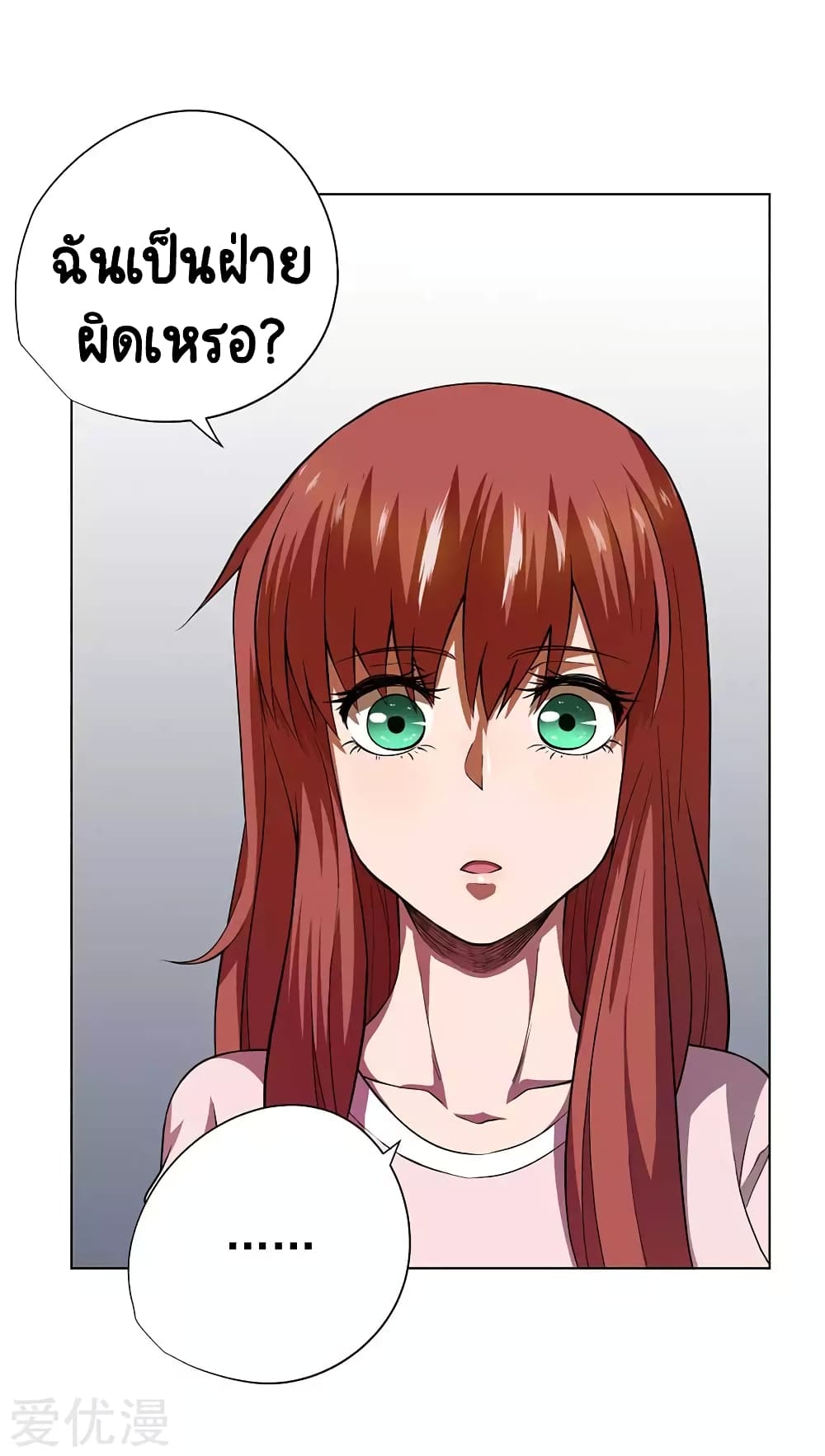 Inverse God Doctor page 34