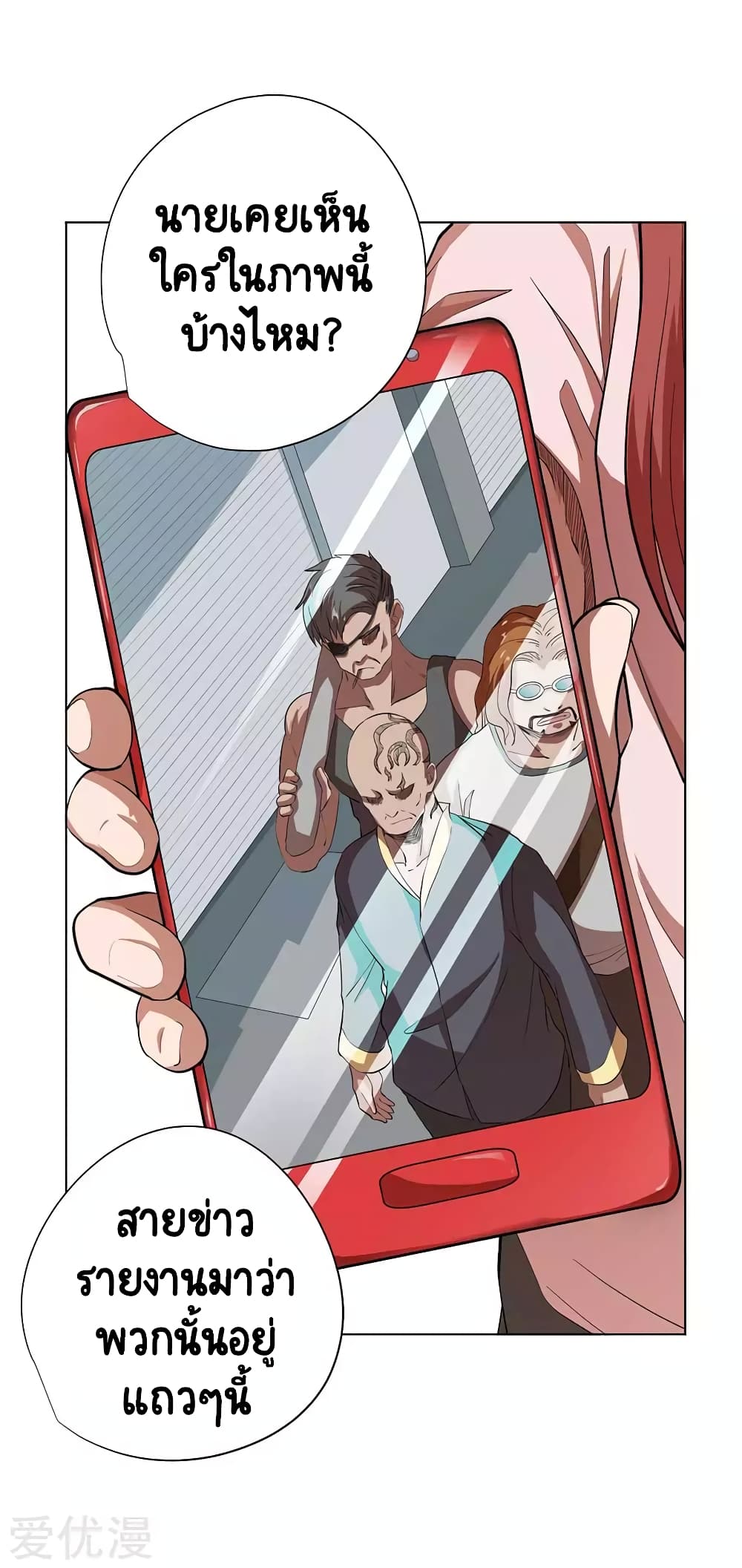 Inverse God Doctor page 36