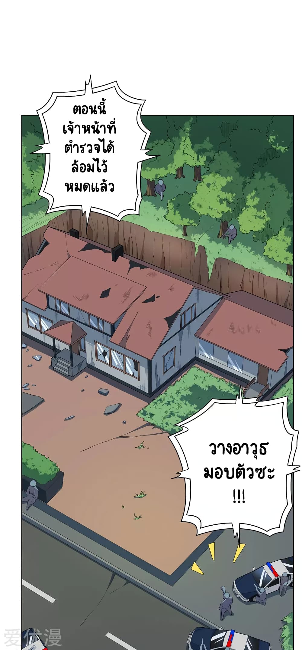 Inverse God Doctor page 4