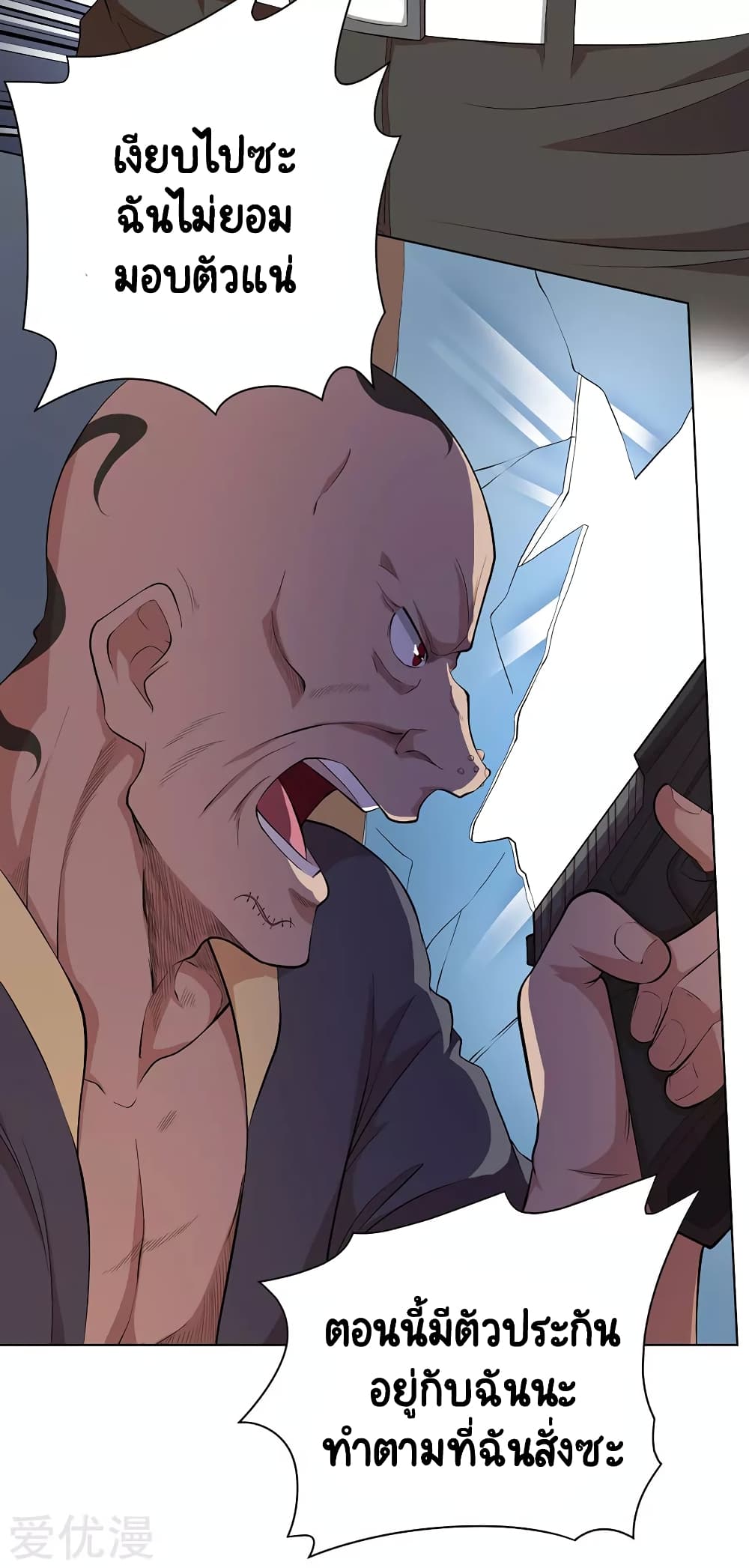 Inverse God Doctor page 6