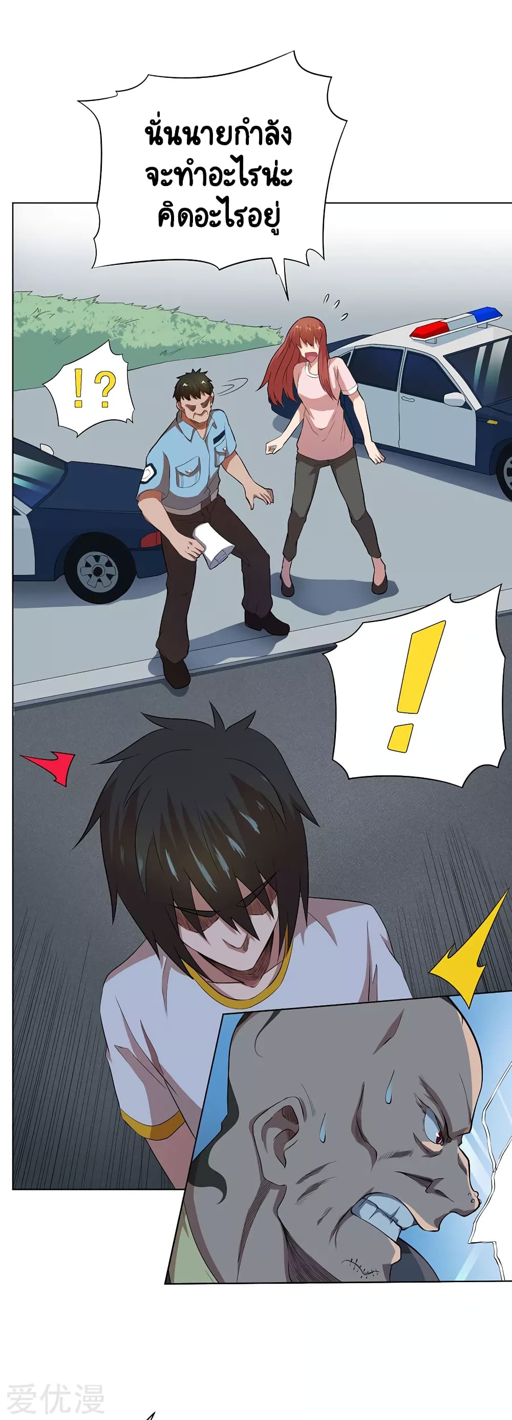 Inverse God Doctor page 25