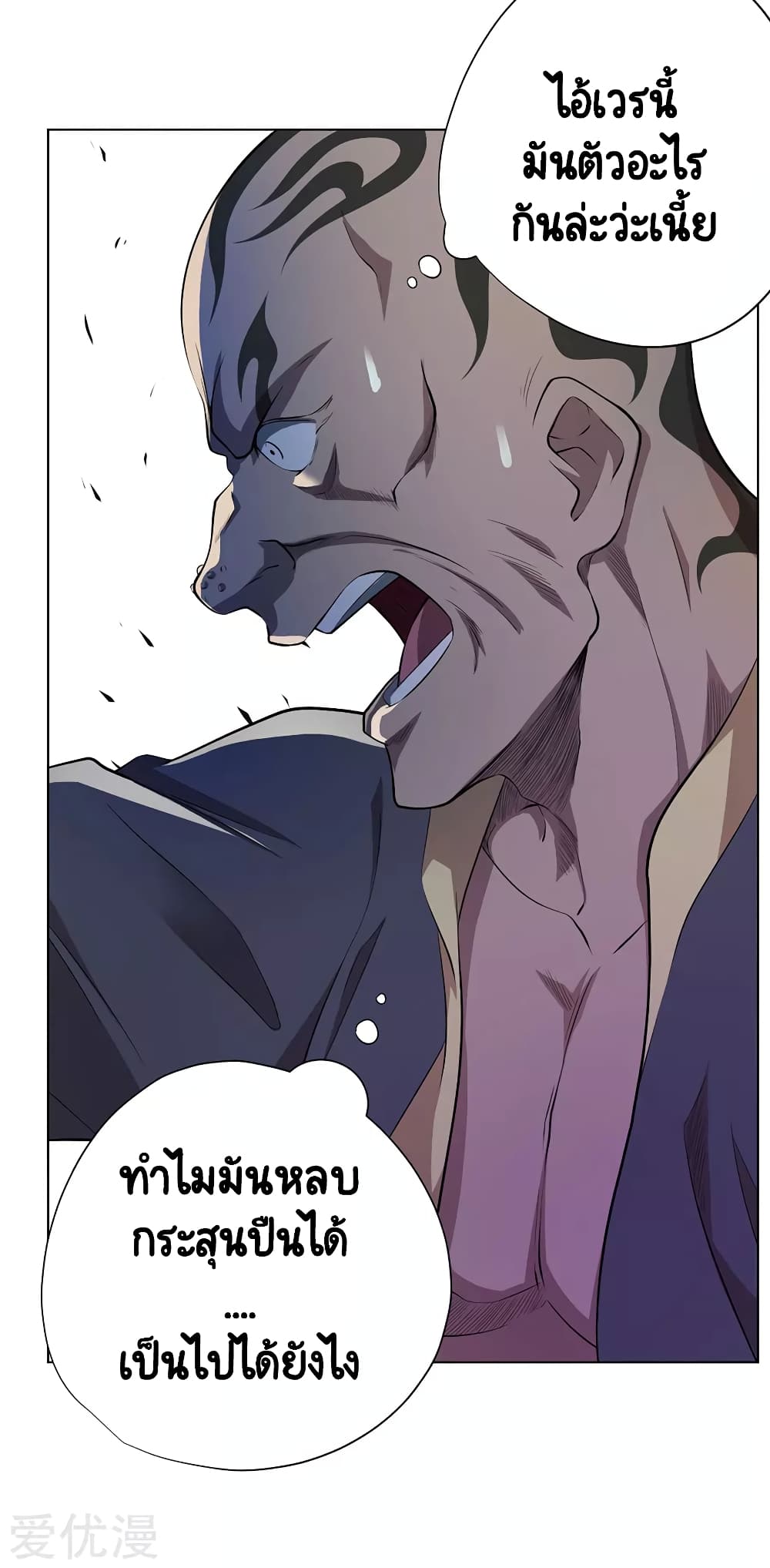 Inverse God Doctor page 34