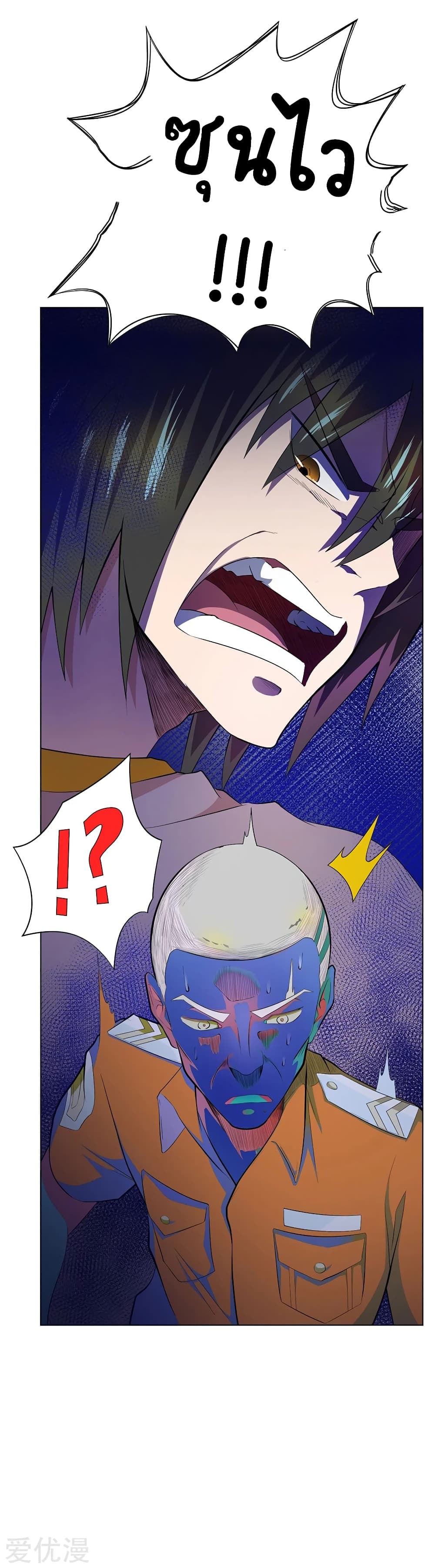 Inverse God Doctor page 33