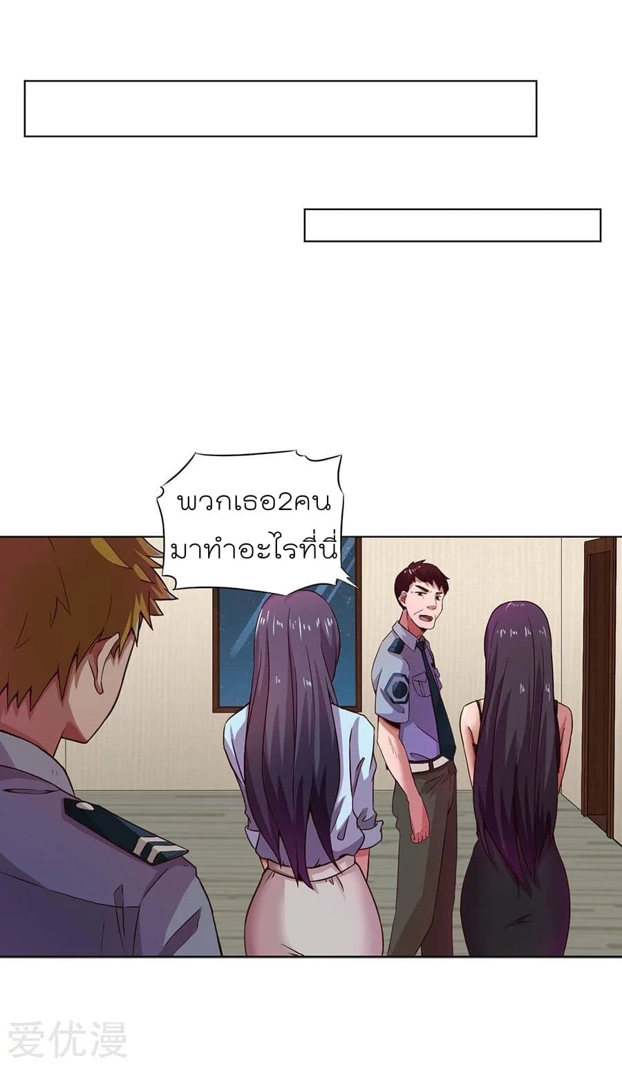 Inverse God Doctor page 12