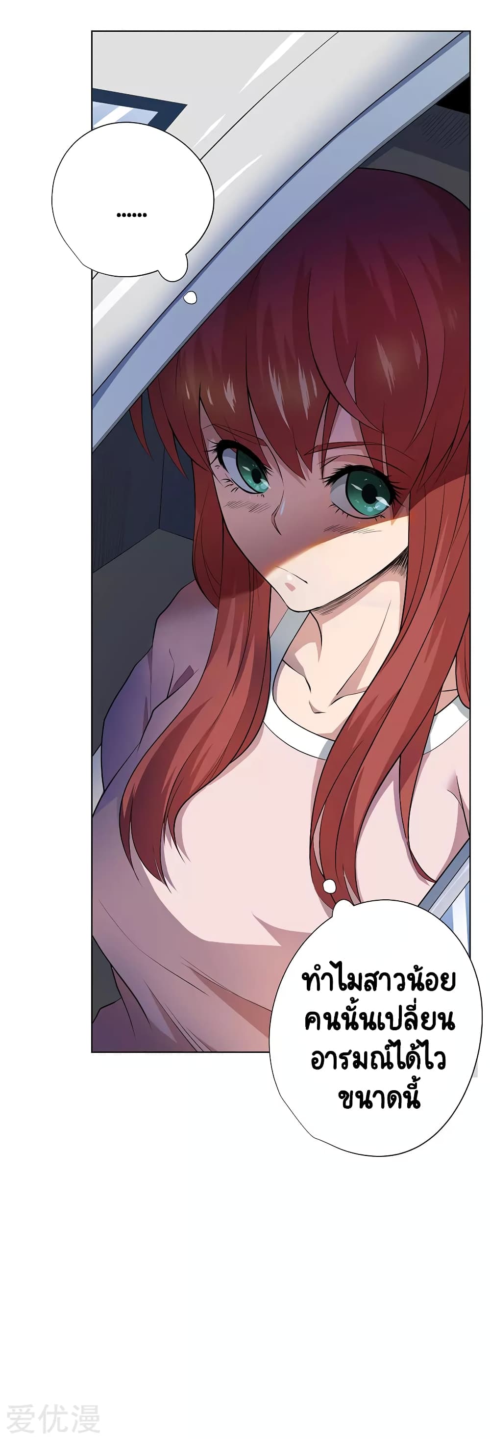 Inverse God Doctor page 17