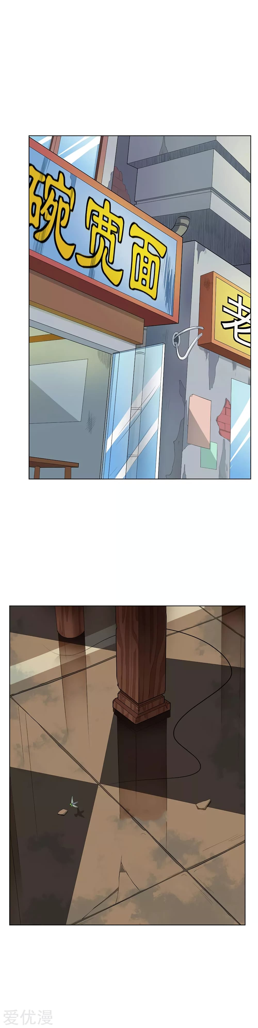 Inverse God Doctor page 3