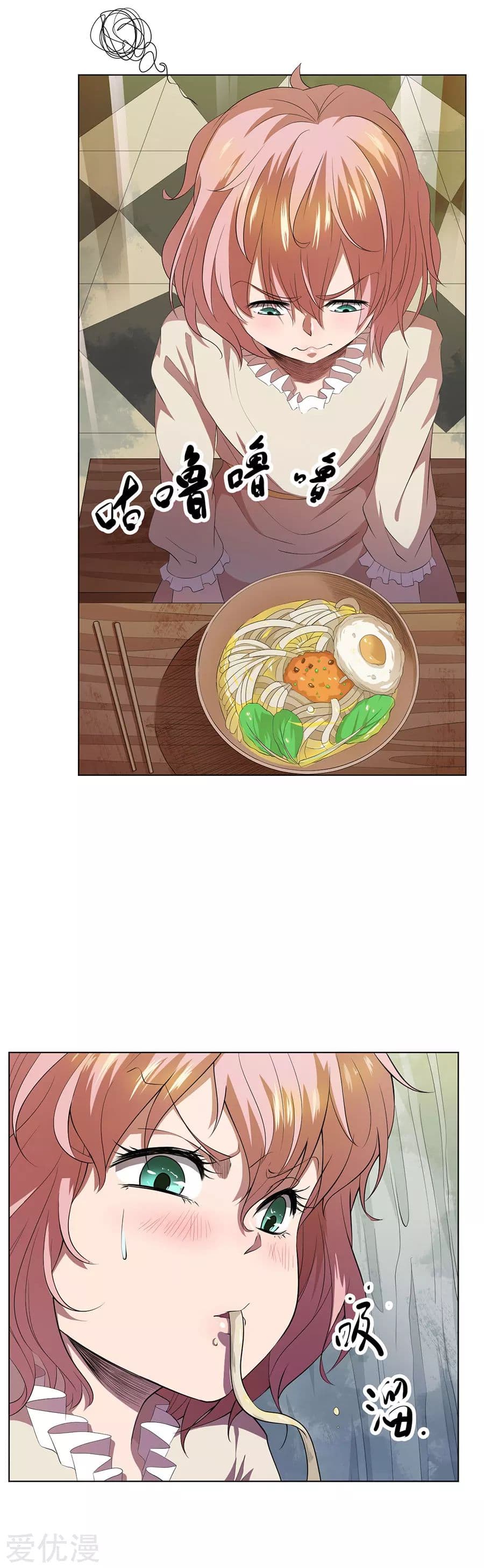Inverse God Doctor page 5