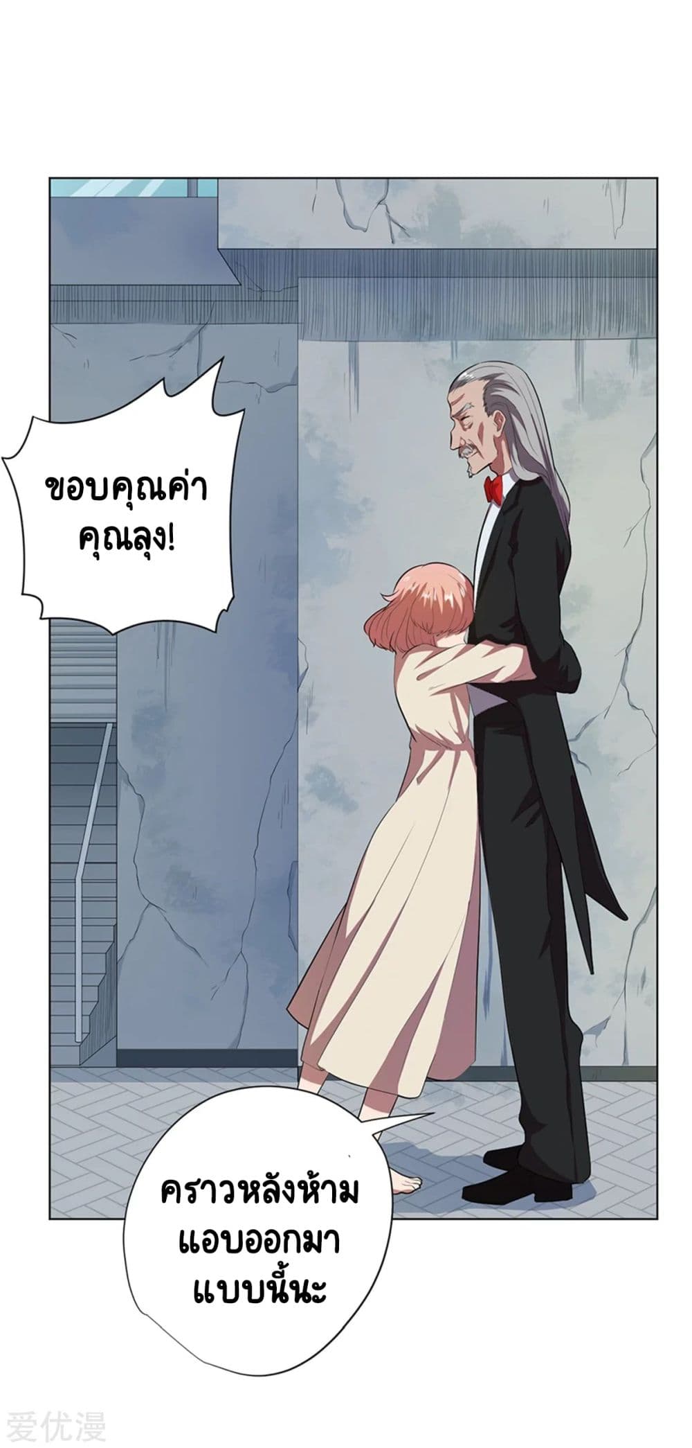 Inverse God Doctor page 31