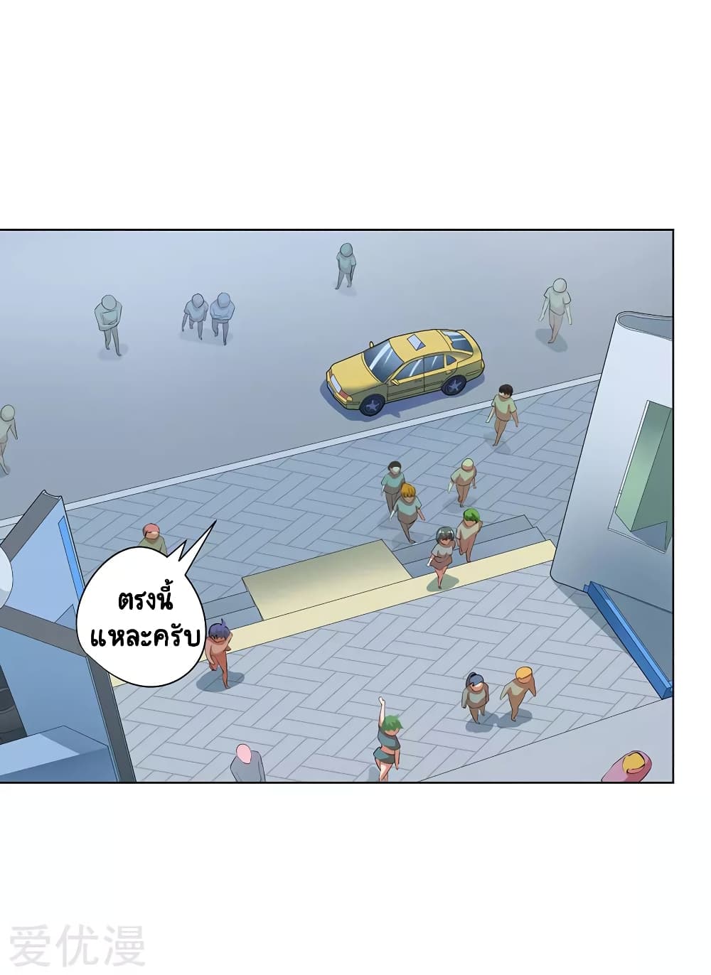 Inverse God Doctor page 32