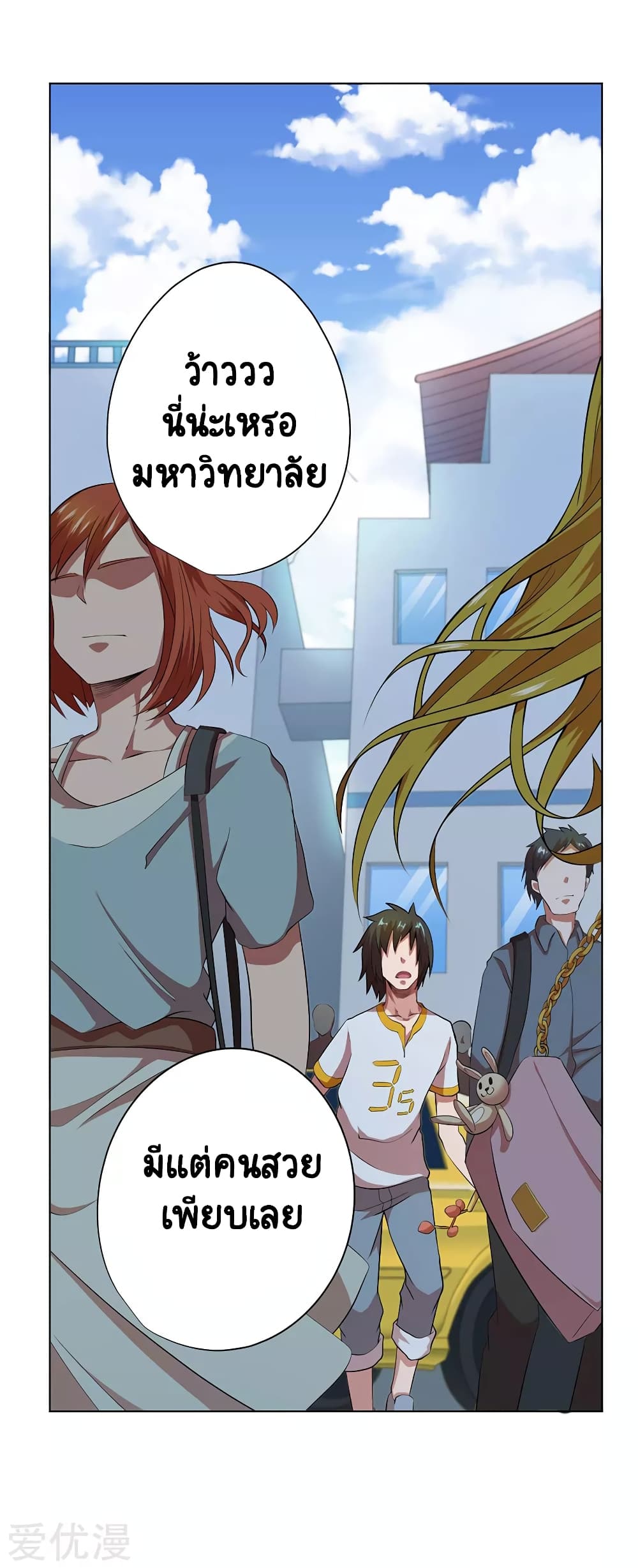 Inverse God Doctor page 33
