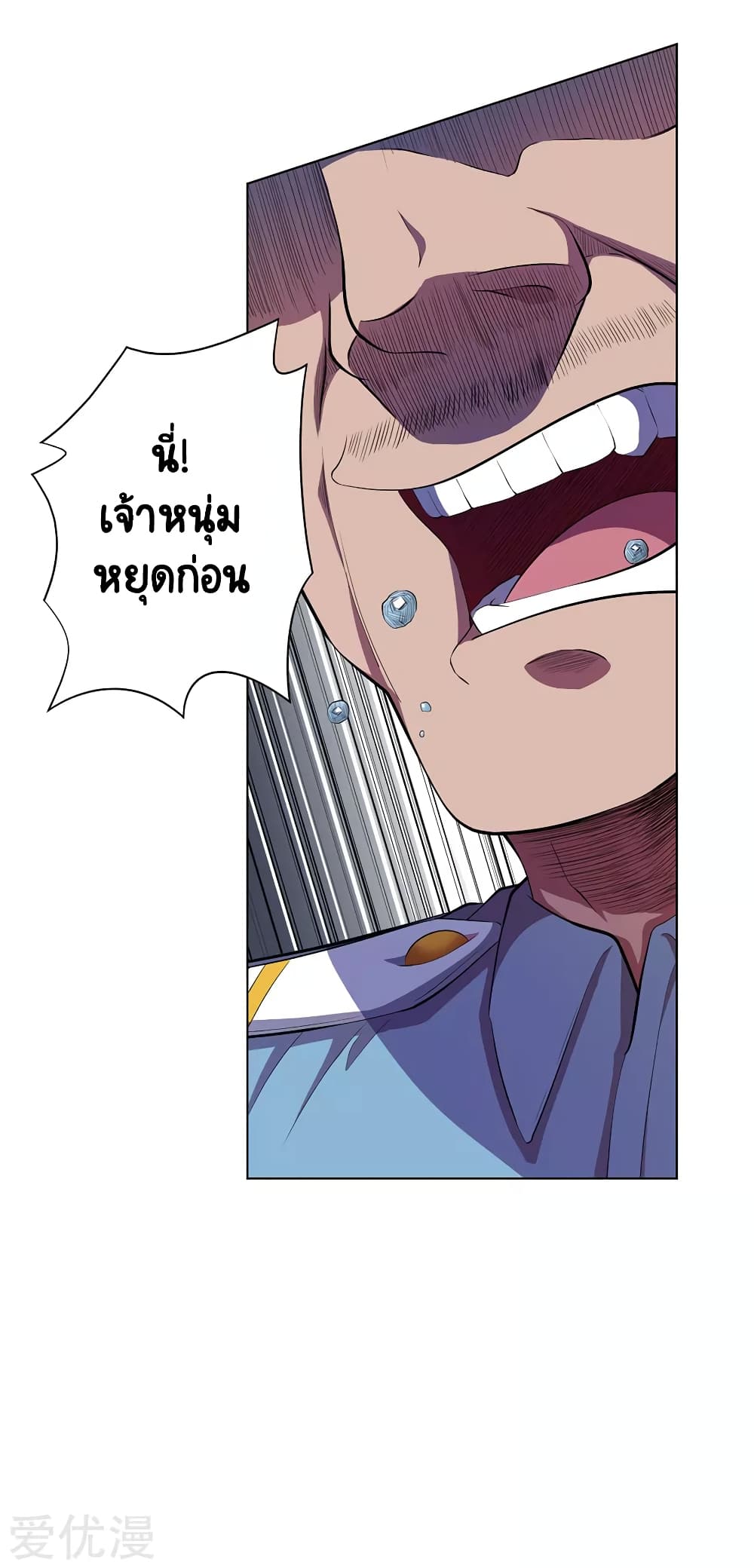 Inverse God Doctor page 36