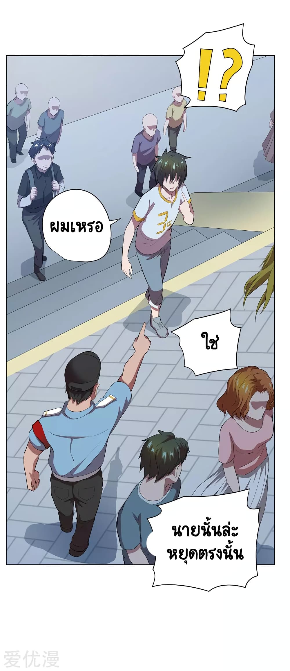 Inverse God Doctor page 37
