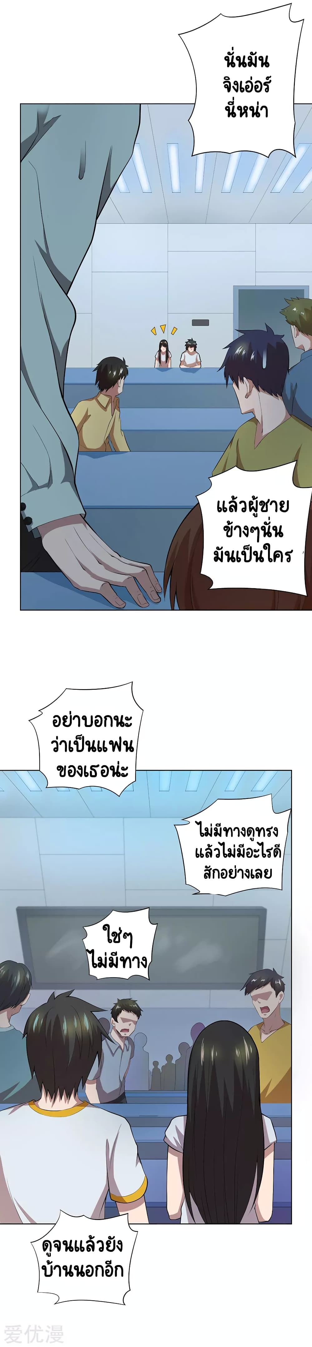 Inverse God Doctor page 18