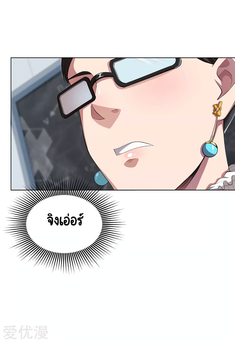 Inverse God Doctor page 19