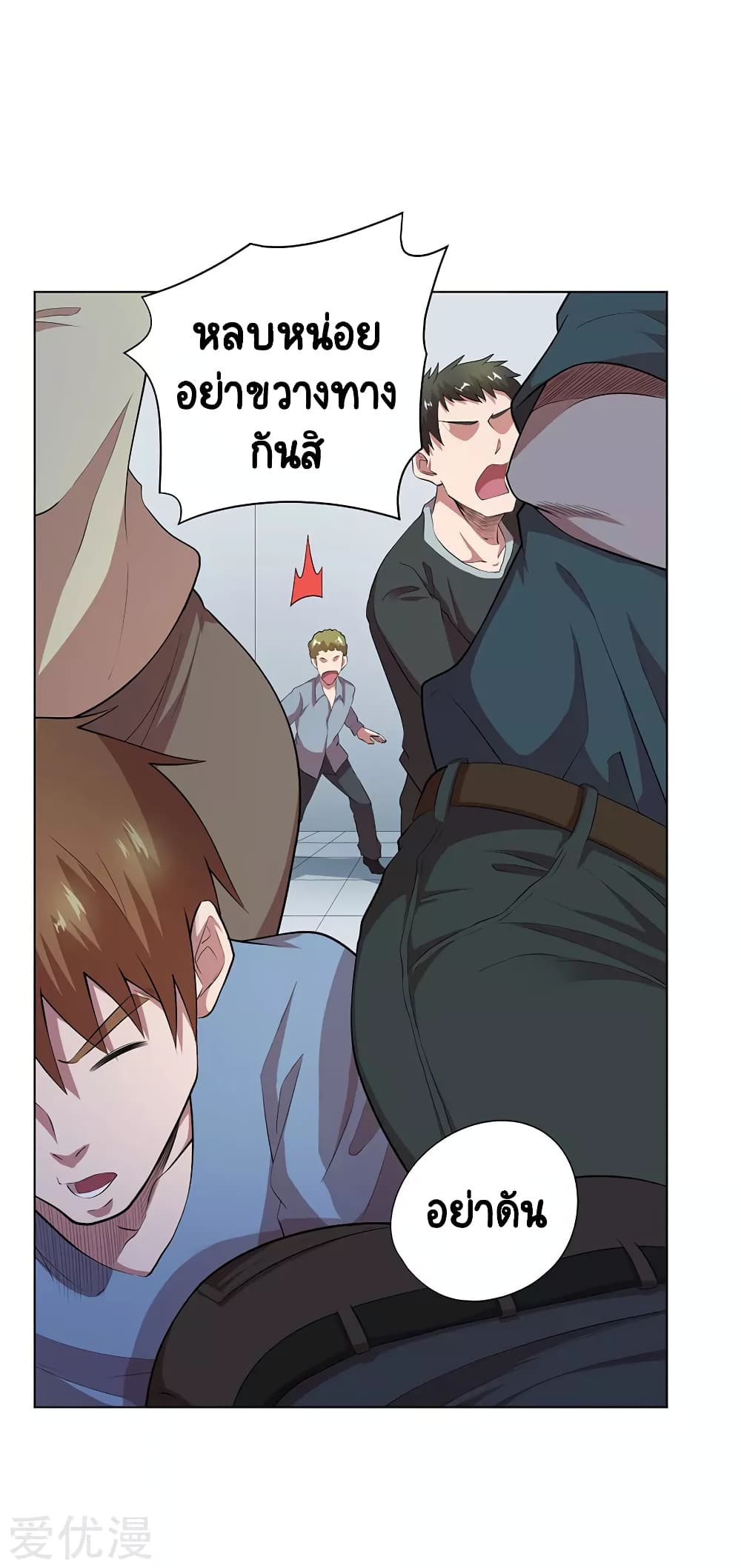 Inverse God Doctor page 5