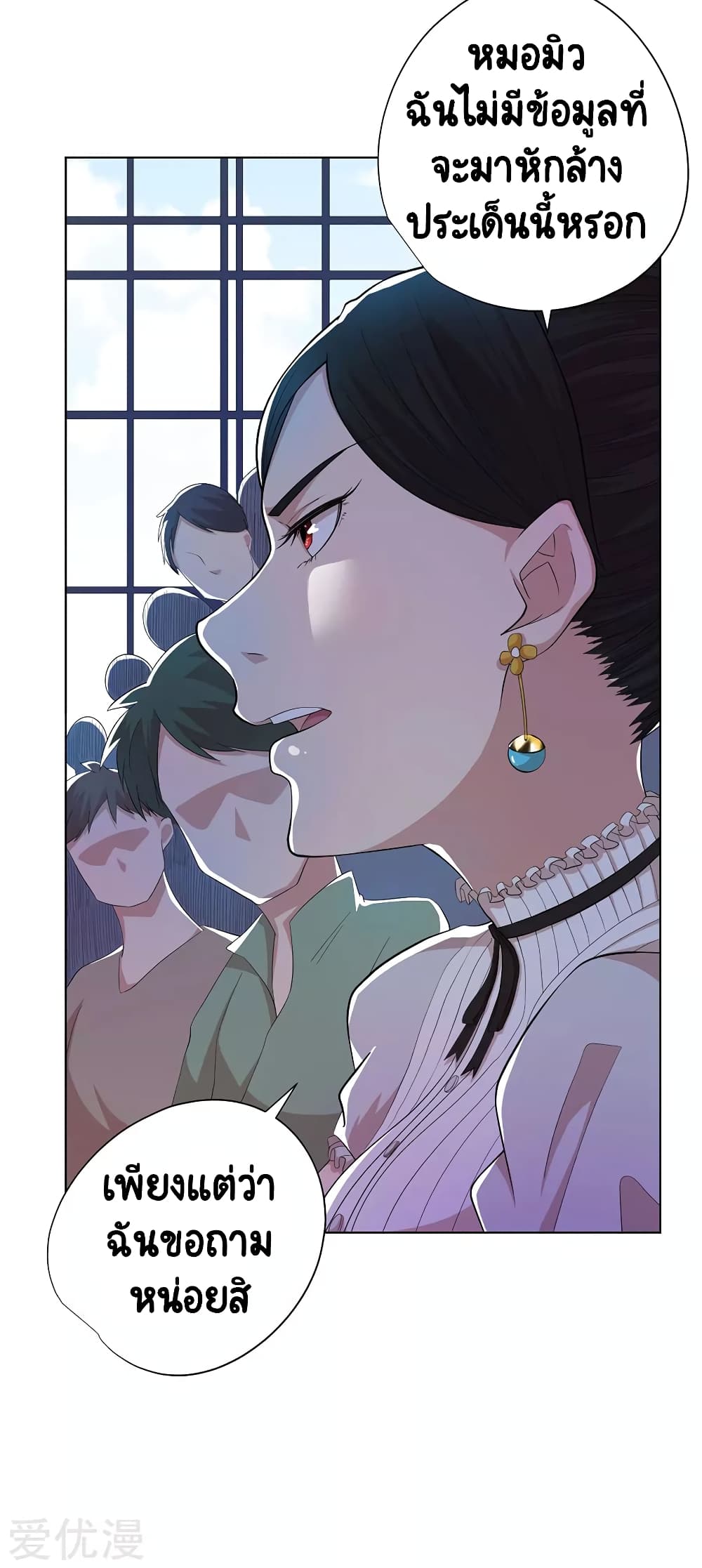 Inverse God Doctor page 40