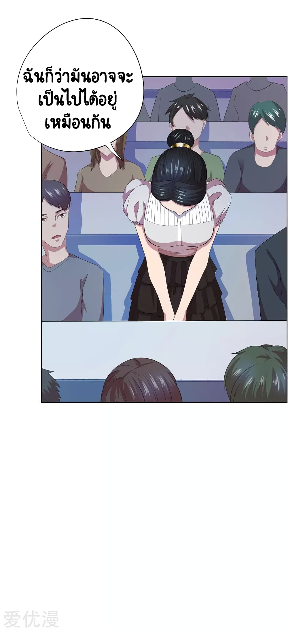 Inverse God Doctor page 8